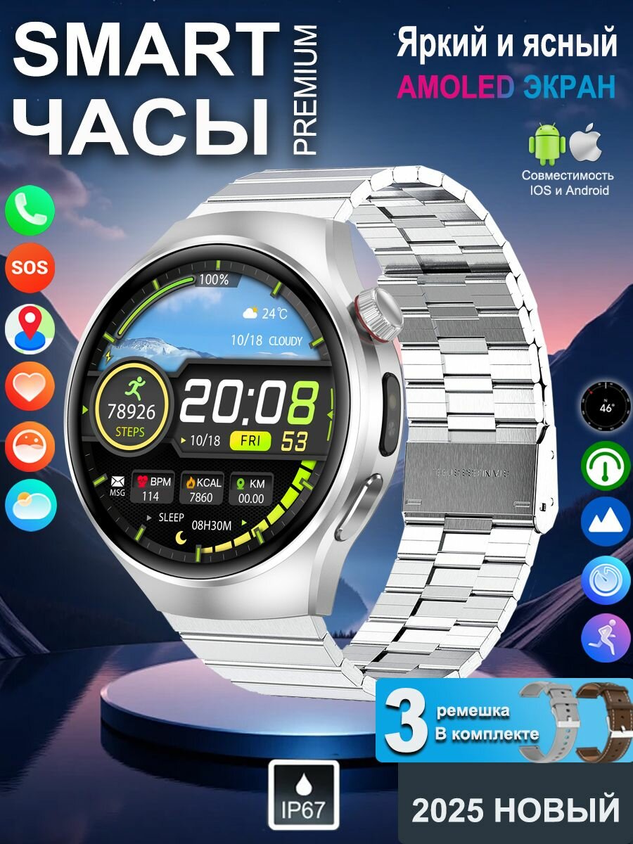 Cмарт часы с gps мужские и женщины, с AMOLED экран, вызова по Bluetooth, Фитнес-браслет, для Android iOS,3 ремешка