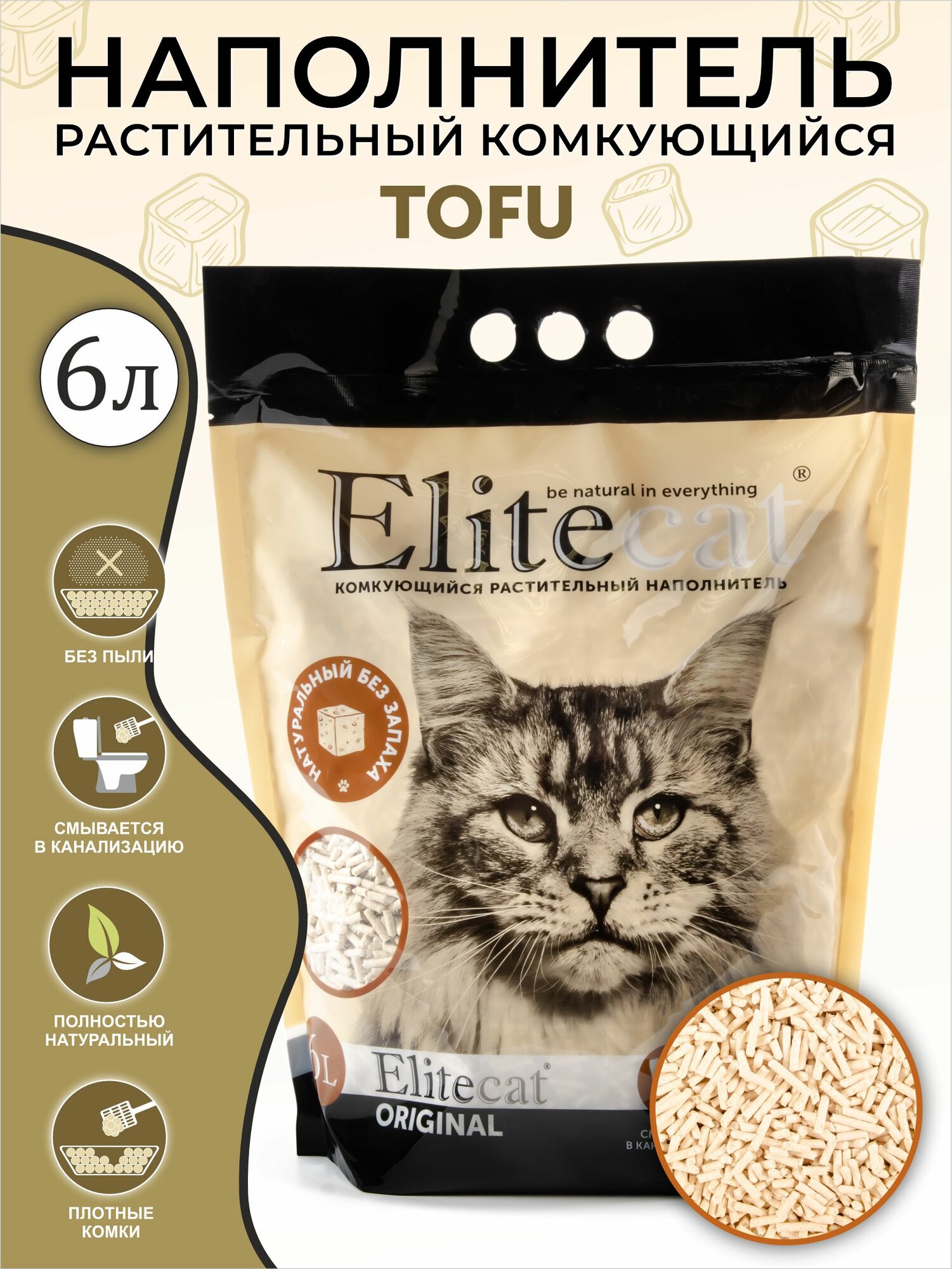 Наполнитель для кошачьего туалета Elitecat комкующийся тофу без запаха 6л / 2.7кг