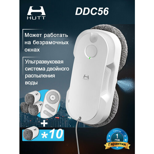 Робот мойщик окон с 26 тряпками с распылением преобразованием частоты Hutt DDC56