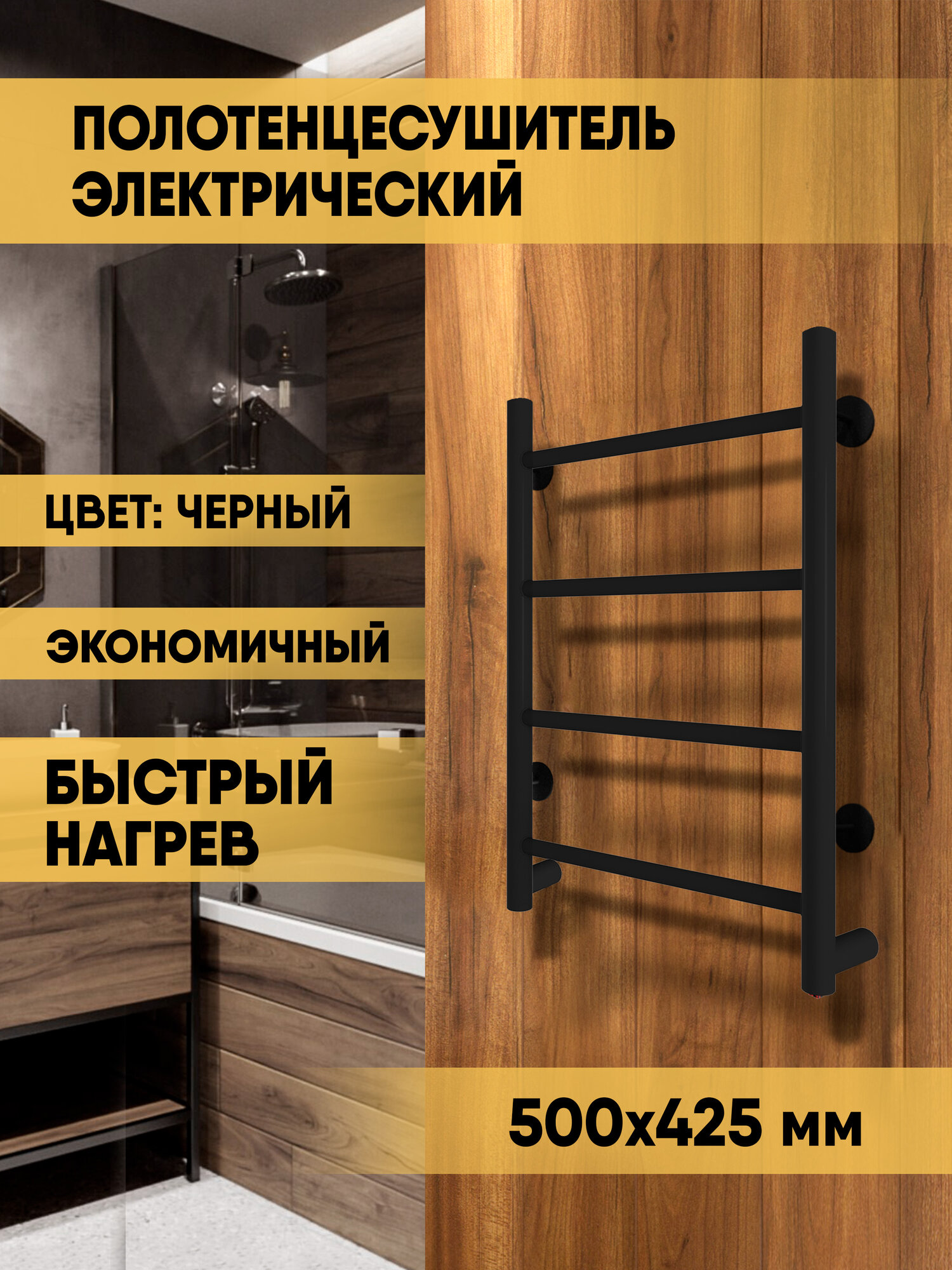 Полотенцесушитель электрический INDIGO Line 50/40 скрытый монтаж, универсальное подключение, Черный муар