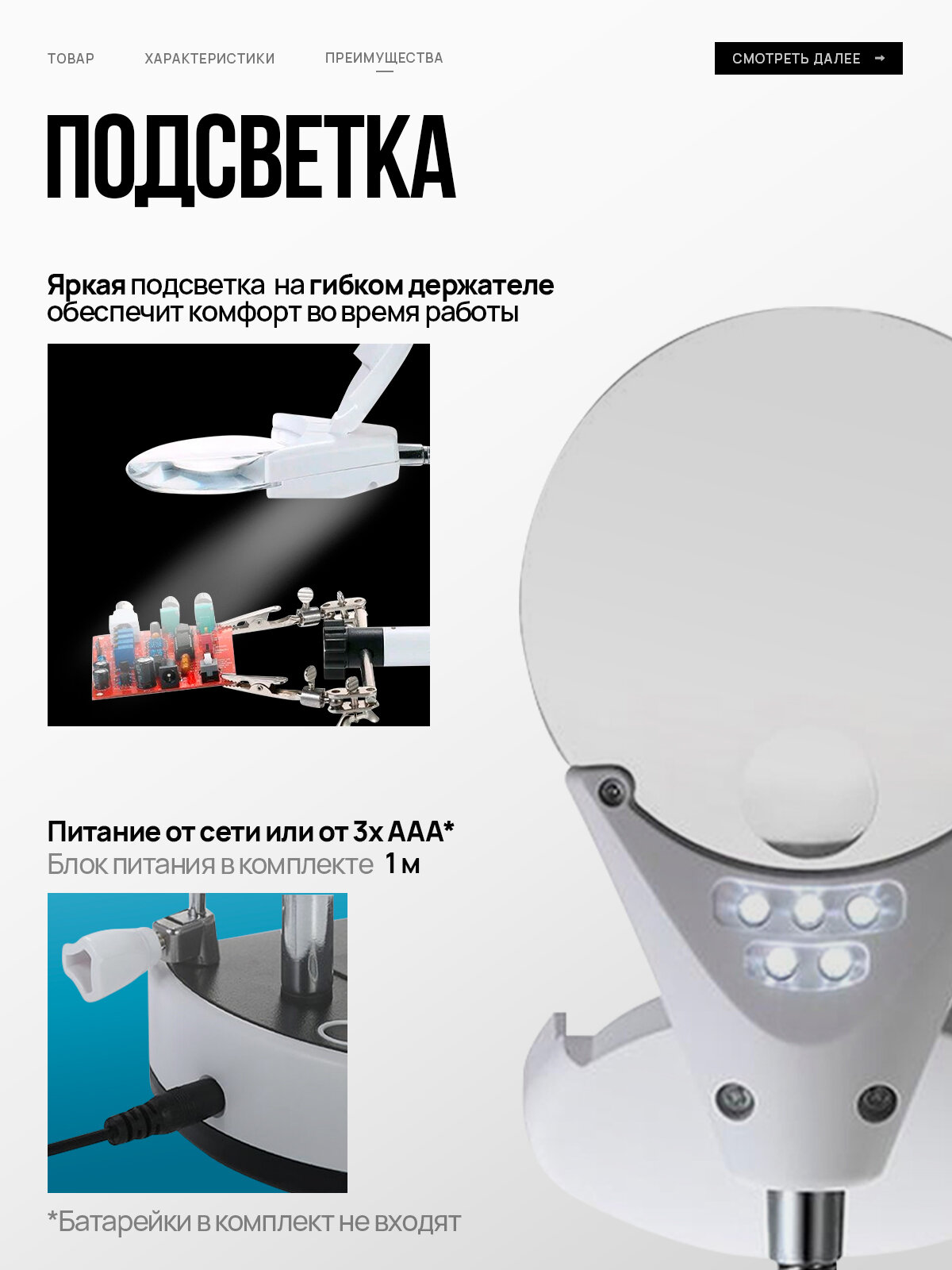 Изображение Лупа настольная с подсветкой третья рука для плат Орбита OT-INL44