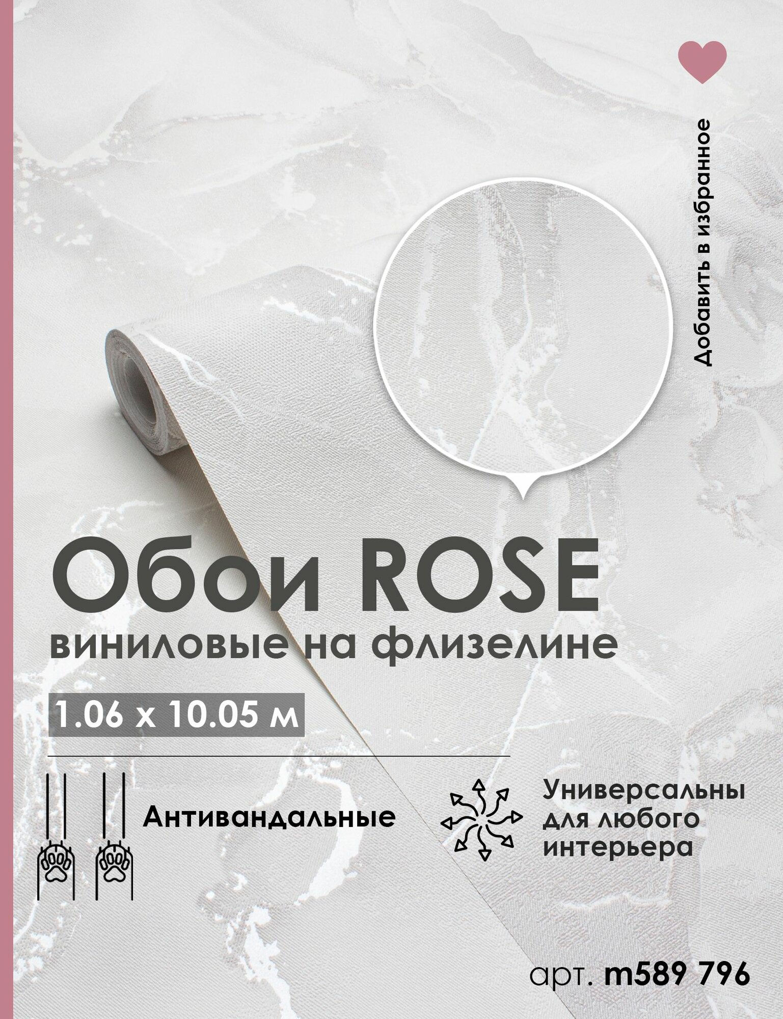 Обои флизелиновые 1.06 бежевые FERANO m589796 антивандальные под мрамор метровые матовые моющиеся 1.06*10.05 м