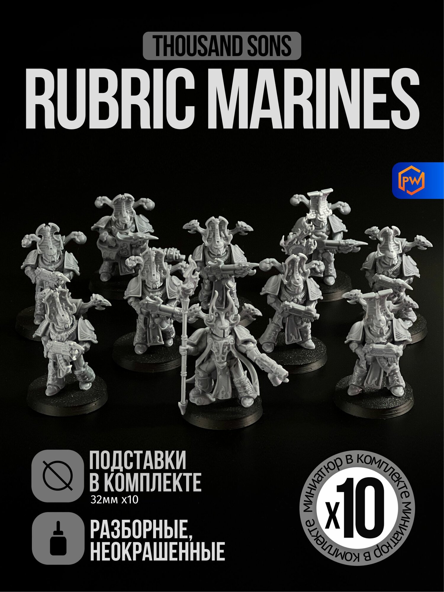 Warhammer 40000 Rubric Marines / Thousand Sons / Набор миниатюр для настольной игры