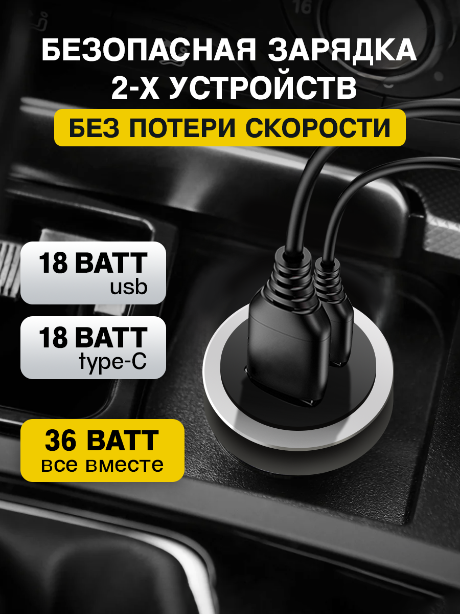 Зарядка в прикуриватель, 36W, 3A, автомобильная зарядка, прикуриватель с usb, зарядка type c, быстрая зарядка, серебро — фото 1