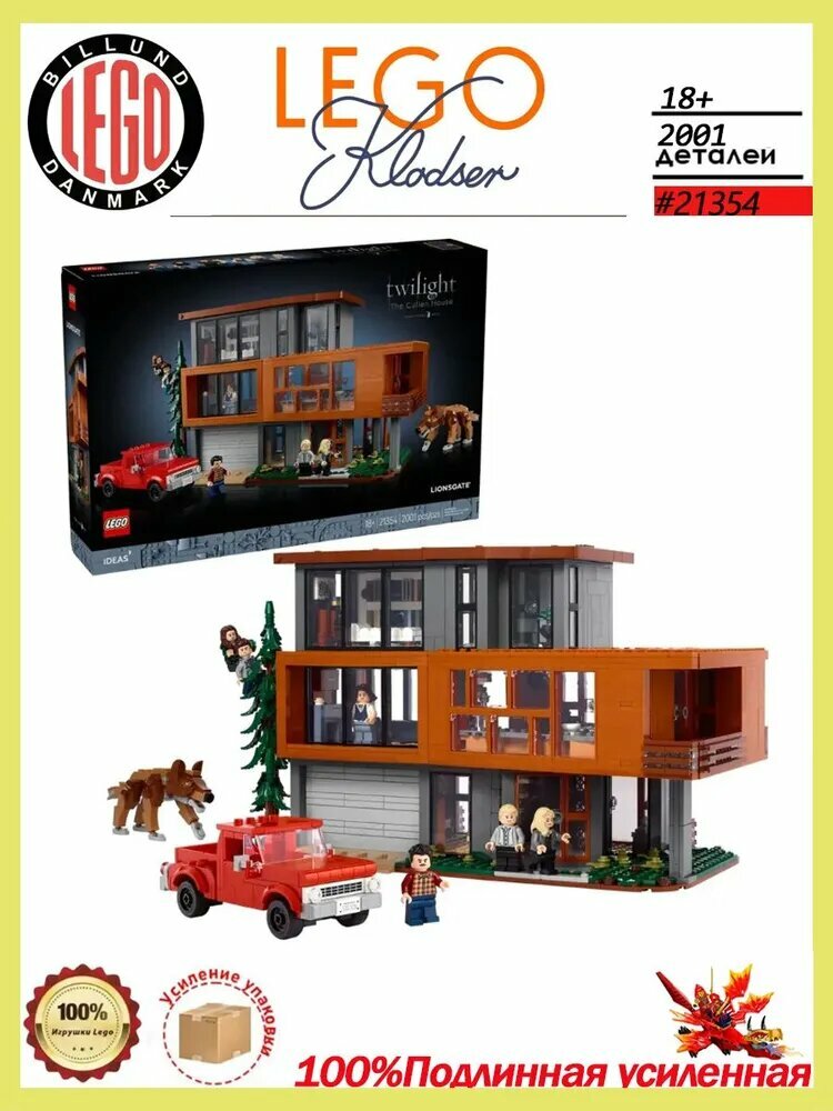 Конструктор LEGO Ideas Сумерки Дом Калленов, 2001 деталей, возраст от 18+, 21354