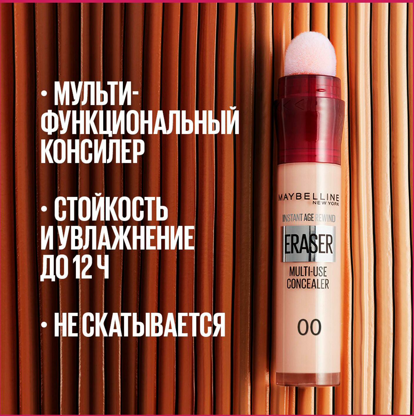 Консилер Maybelline Eraser, фарфоровый, для макияжа "без макияжа", 6,8 мл