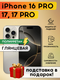 глянцевая iphone 16 pro, ...