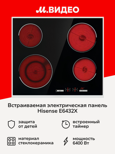 Изображение товара Встраиваемая электрическая панель Hisense E6432X