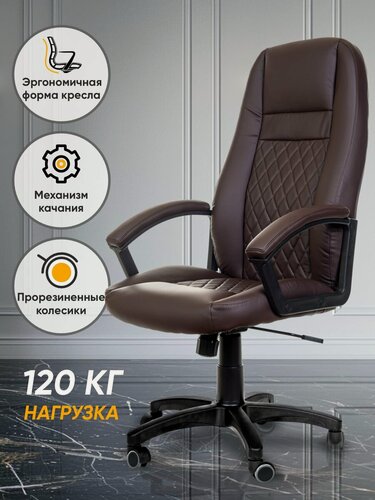 Изображение товара Кресло офисное Бостон коричневое, экокожа, с прорезиненными колесиками