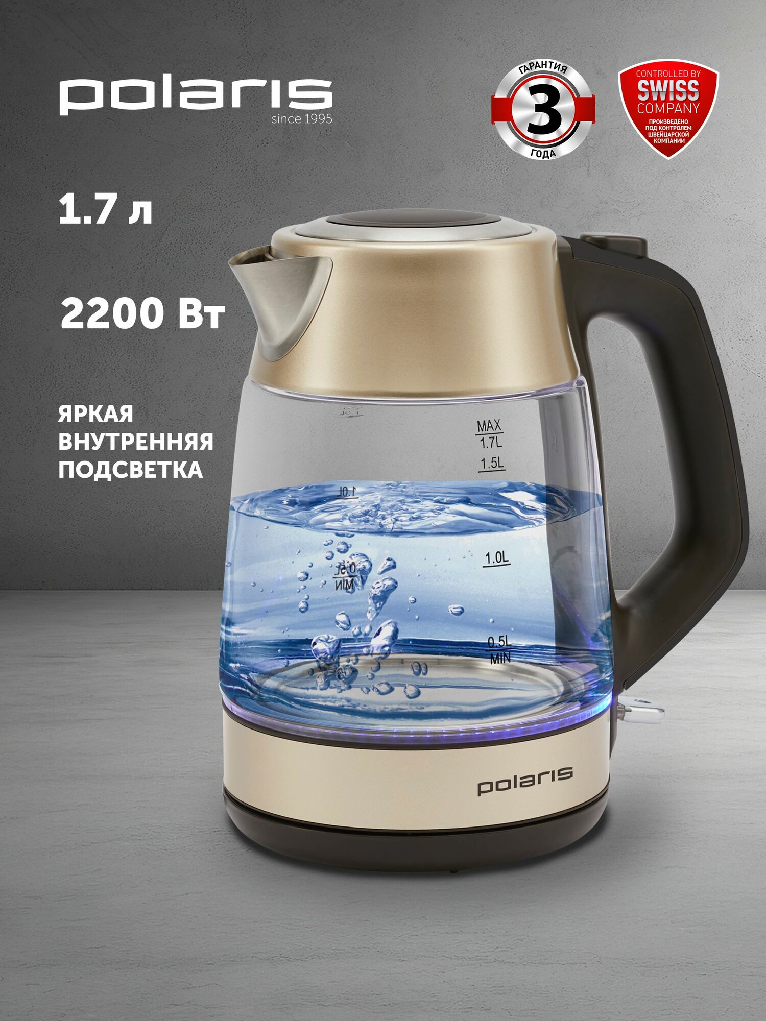 Электрический чайник Polaris PWK 1760CGL / Электрочайник стеклянный / Шампань