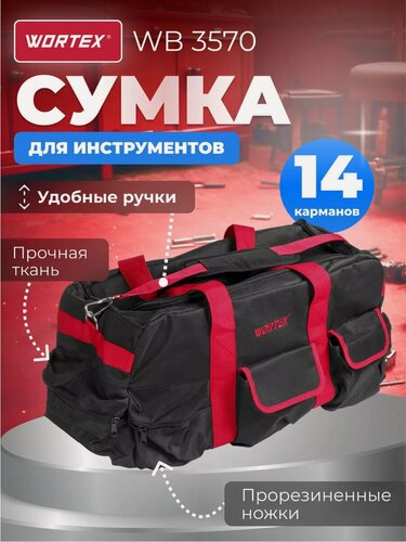 Изображение товара Сумка для инструмента WORTEX WB 3570 (0323321)