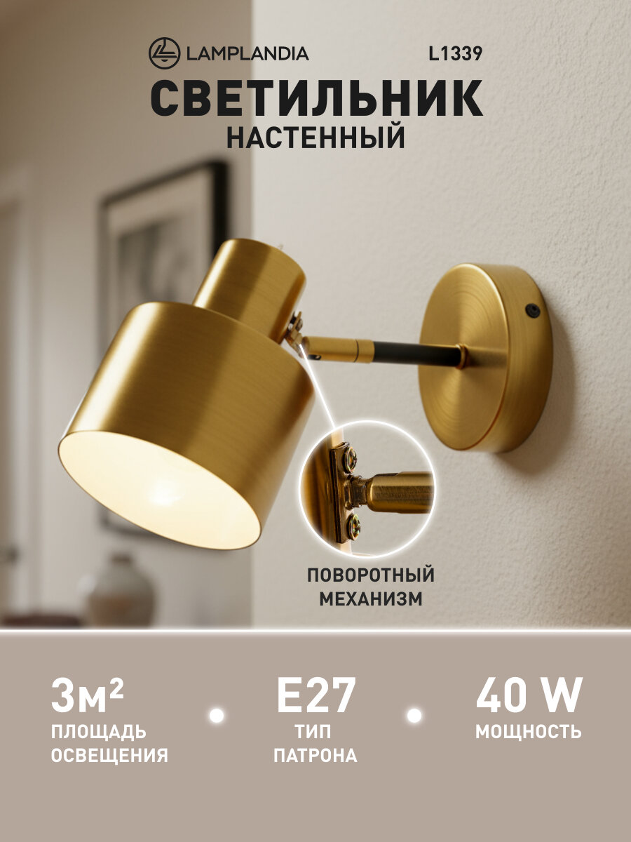 Бра Lamplandia L1339 VALTA  Е27 1 макс 40Вт