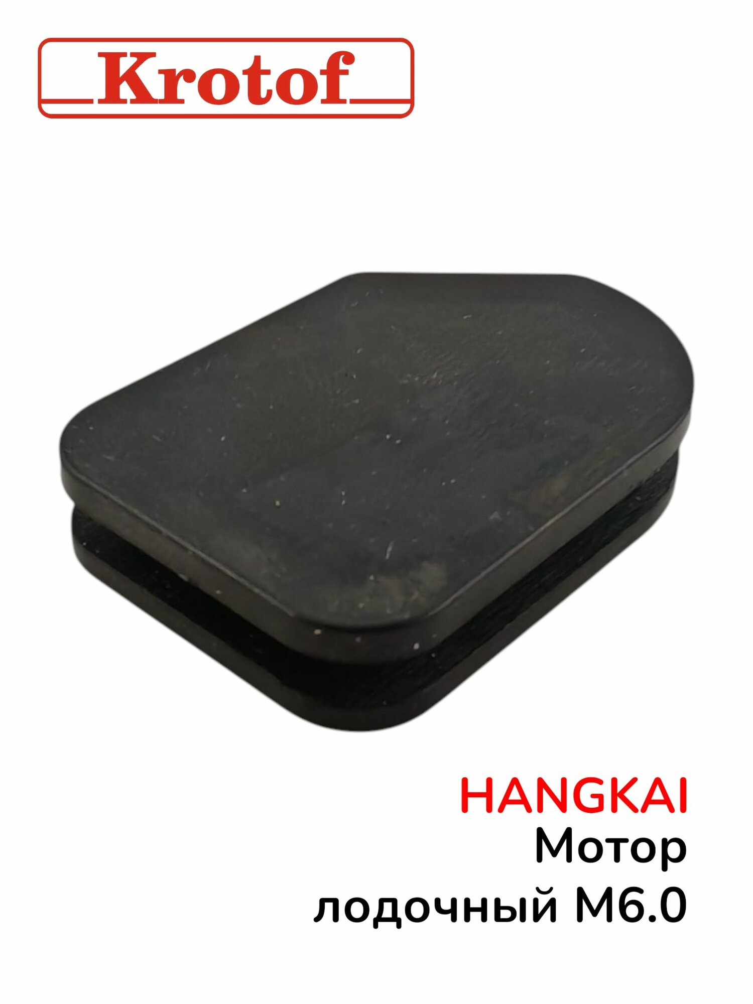 Колпачок большой для бензинового лодочного мотора HANGKAI 6,0