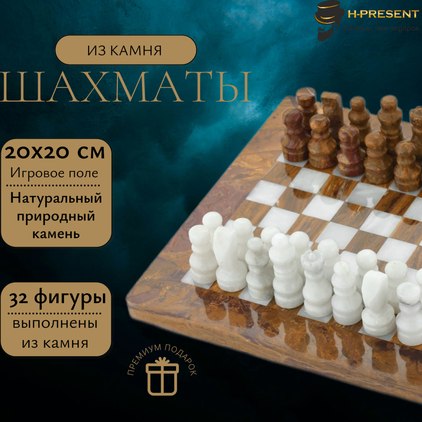 Шахматы из камня "Кирена" мрамор и яшма 20, ручная работа, короб