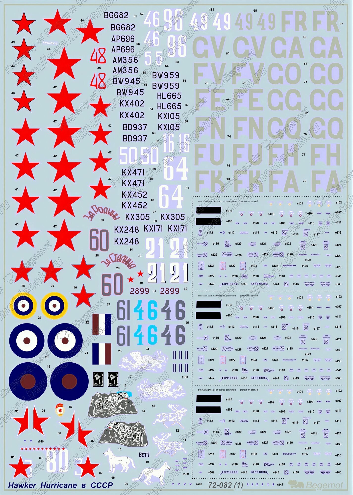 Декаль Hurricane в СССР. Масштаб 1:72 — фото 1