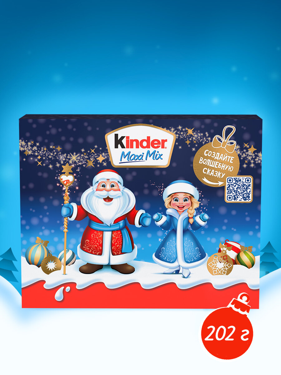 Сладкий подарок Kinder Maxi Mix, ассорти, молочный шоколад, подарочная упаковка, 202г — фото 1