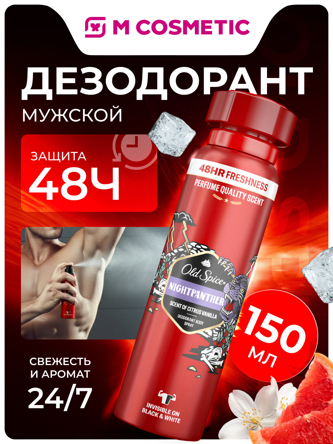 Дезодорант Old Spice "Night Panther", аэрозоль, мужской, 150 мл