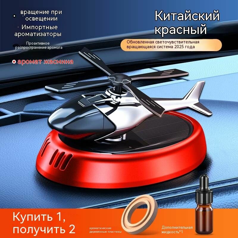 Аромадиффузор для автомобиля