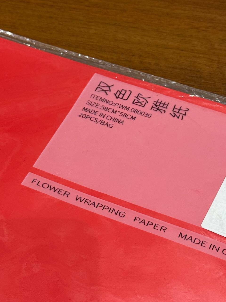 Подарочная упаковочная бумага/Двусторонняя бумага для подарков и поделок