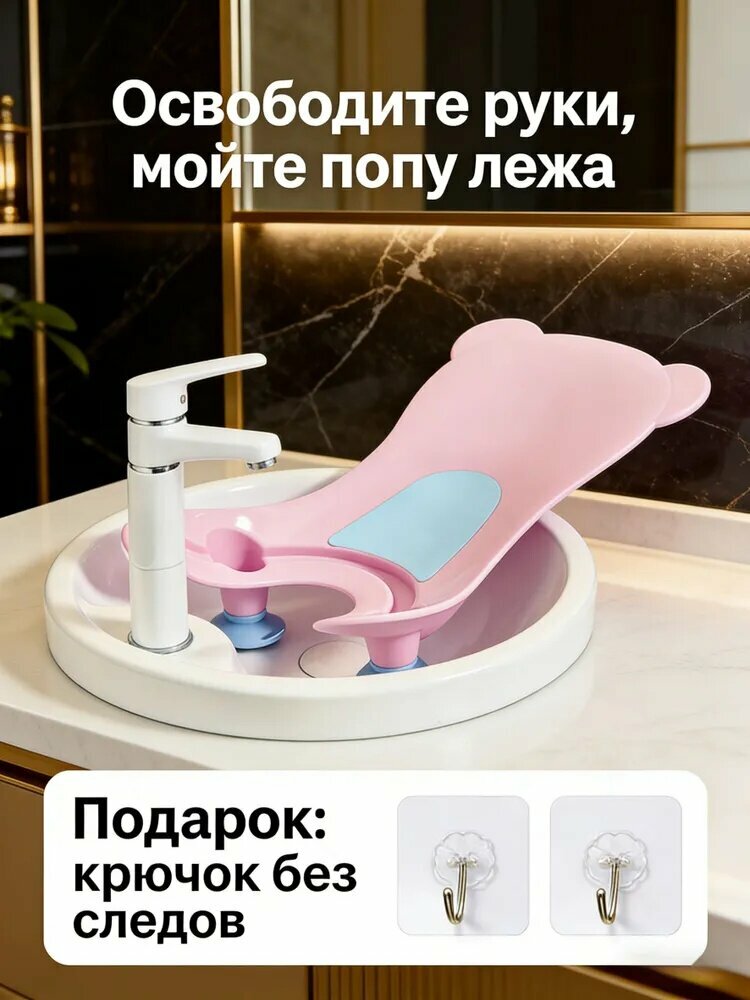 Стульчик для купания детский, сиденье, настенная раковина с дуговой чашей и сливом для мытья рук и ухода за лицом