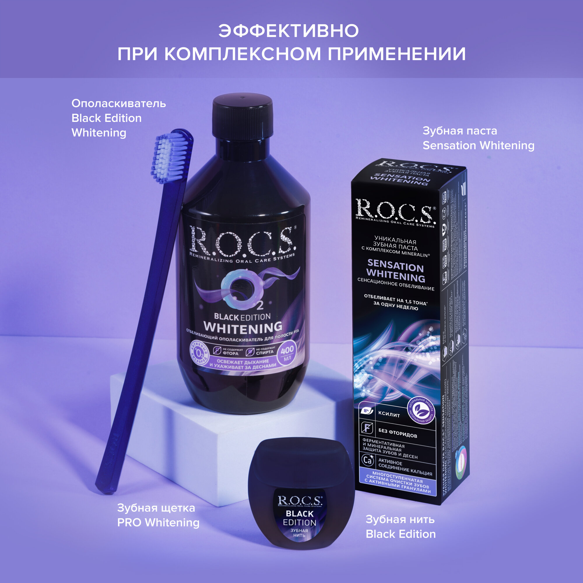 Нить R.O.C.S. зубная Black edition 40 м. черный Peri-dent Star Hdn Bhd - фото №5