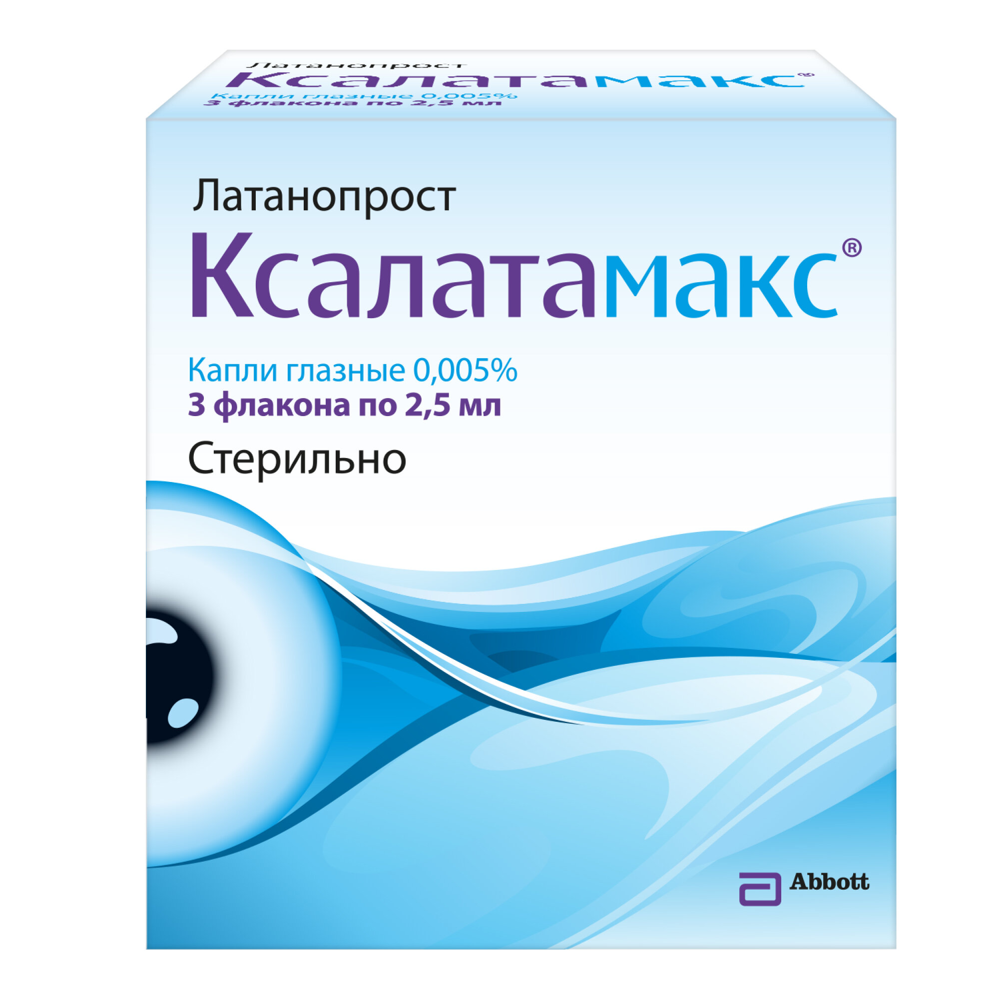 Ксалатамакс гл капли 0005 25 мл 3 шт