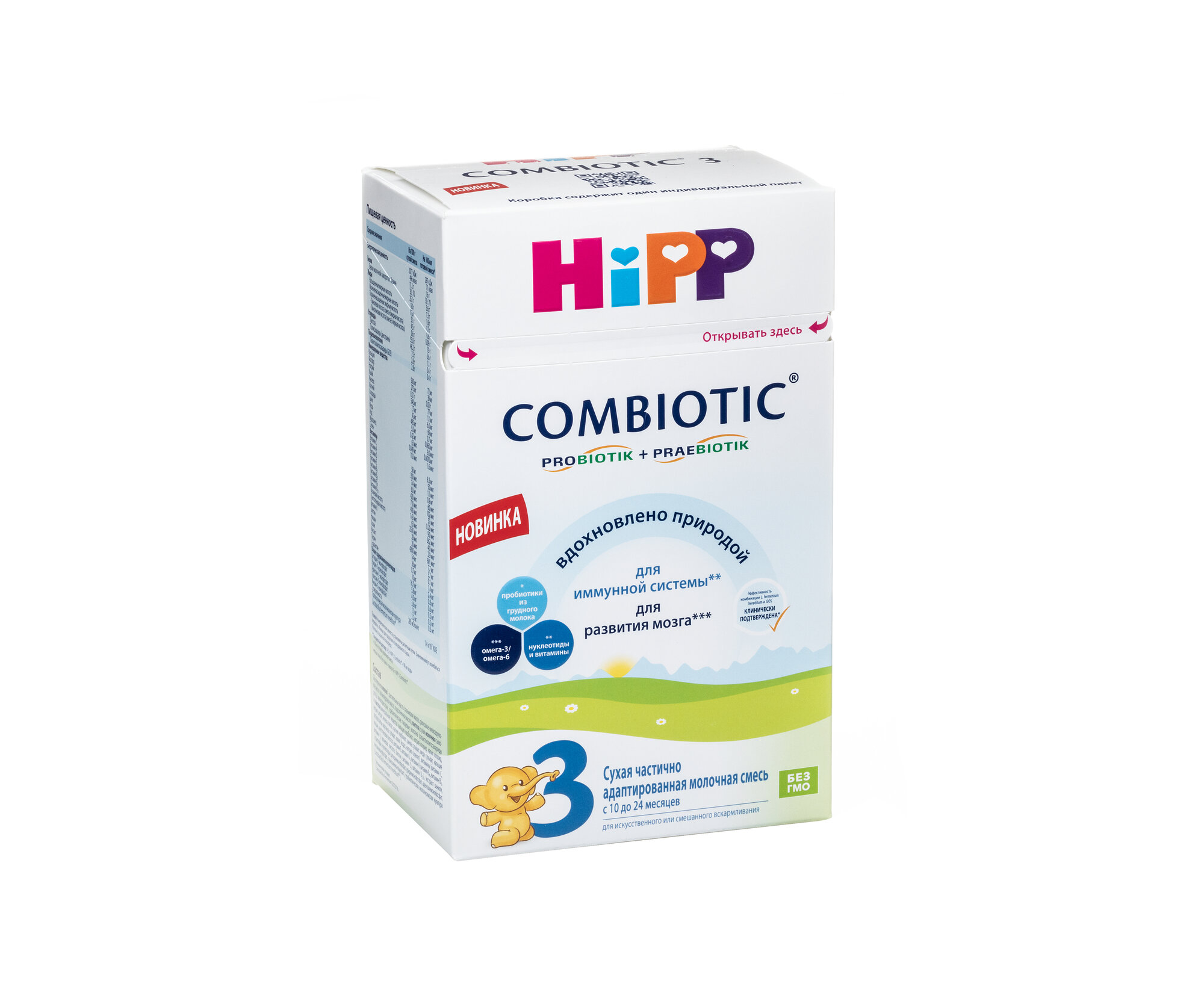 Смесь HiPP 3 Combiotic, с 10 месяцев, 600 г