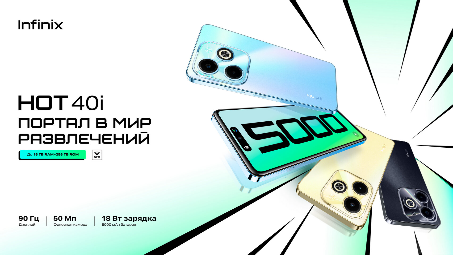 Смартфон Infinix HOT 40i 8/256 ГБ Global для РФ, Dual nano SIM, Horizon Gold