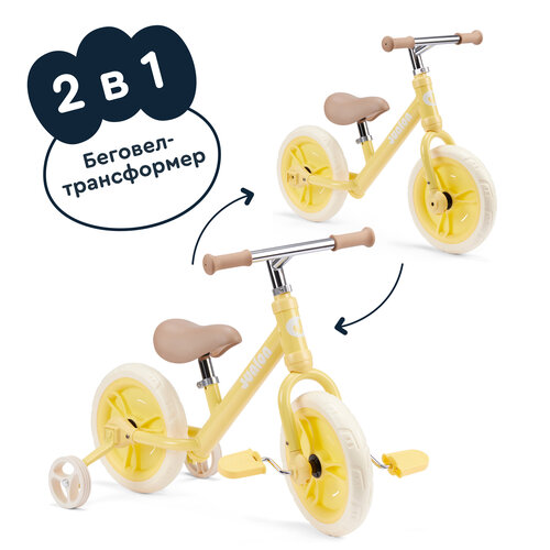Детский беговел-трансформер JUNION Brody регулировка сиденья, съемные педали, дополнительные колеса, жёлтый