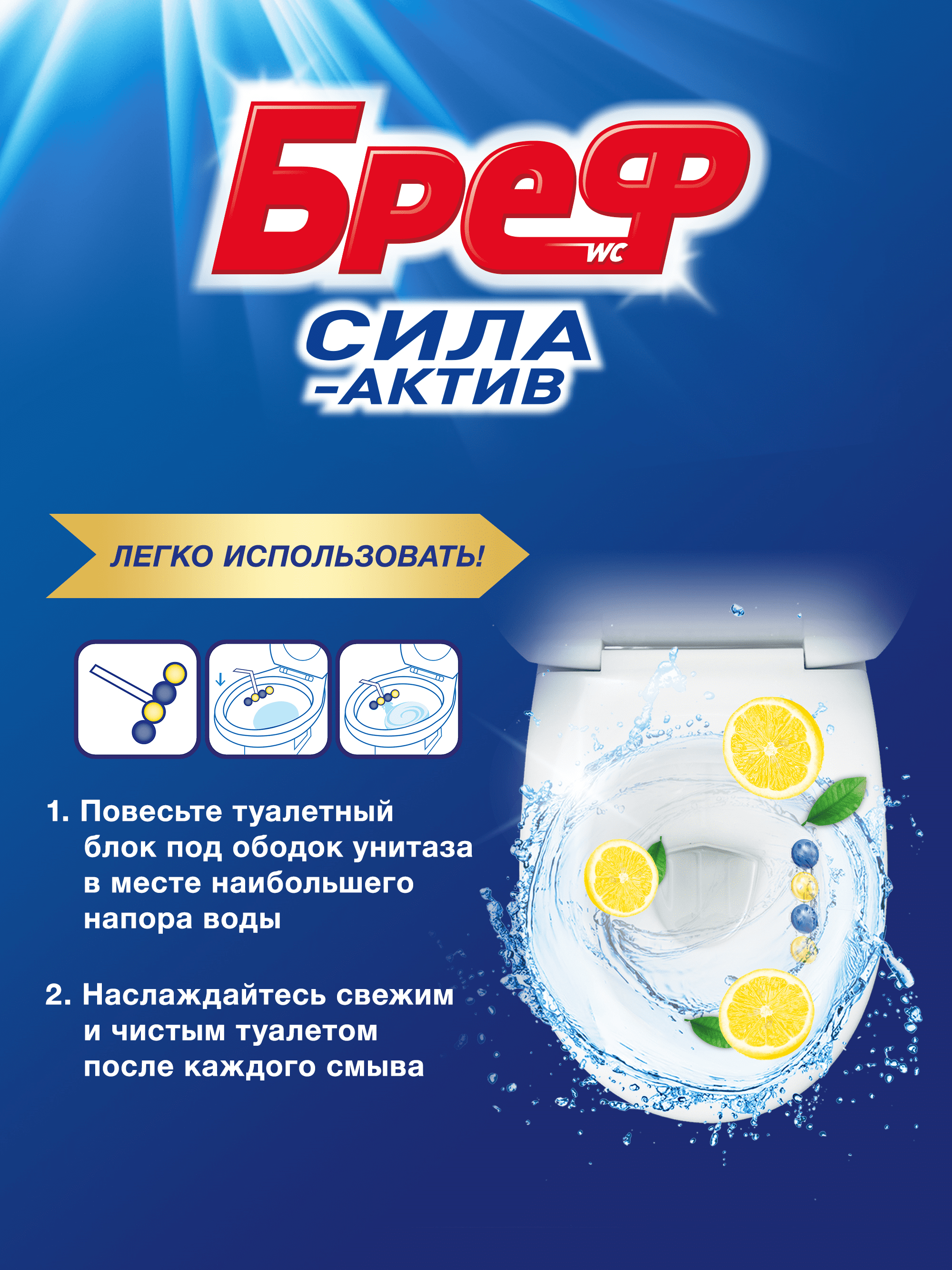 Бреф туалетный блок Сила-Актив Свежесть Лаванды 2 шт. 0.1 кг BREF - фото №6