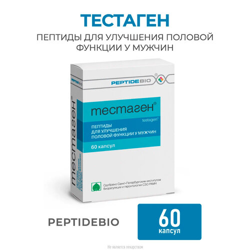 Тестаген капс., 30 г, 60 шт., 1 уп.