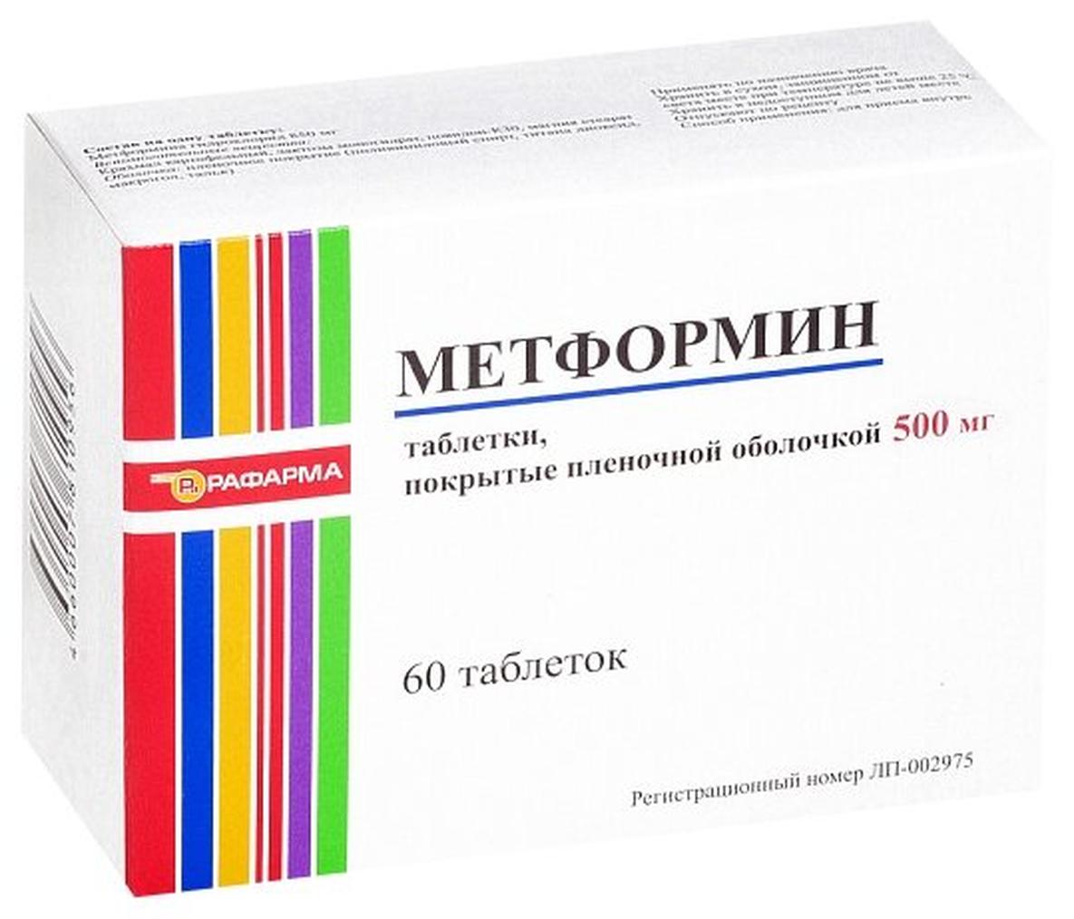 Метформин таб. п/о плен., 500 мг, 60 шт.