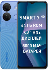 Смартфон Infinix Smart 7 HD 2/64GB Silk Blue