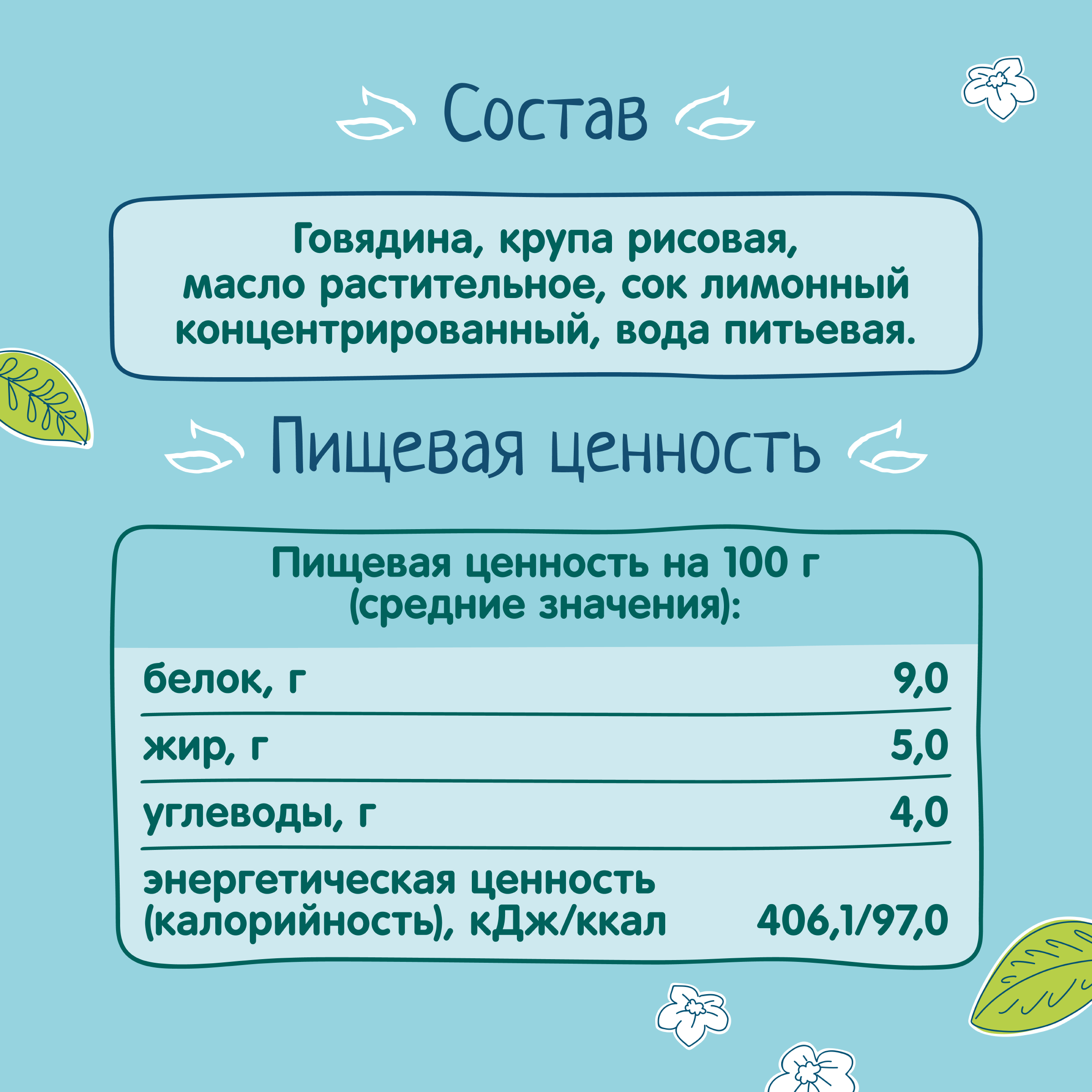 Пюре Фрутоняня Говядина 80 г - фото №6
