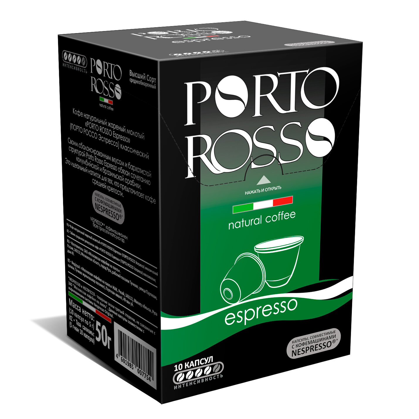 Кофе в капсулах Porto Rosso Espresso 10штx5г PortoRosso 457586 - фотография № 3