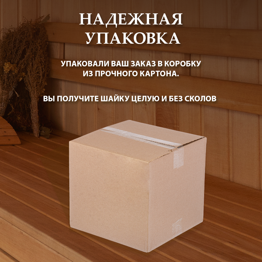 Банные штучки Запарник с нержавеющей вставкой 20 л 1 шт. 20 л 36 см 35 см 35 см 4 кг бежевый - фото №6