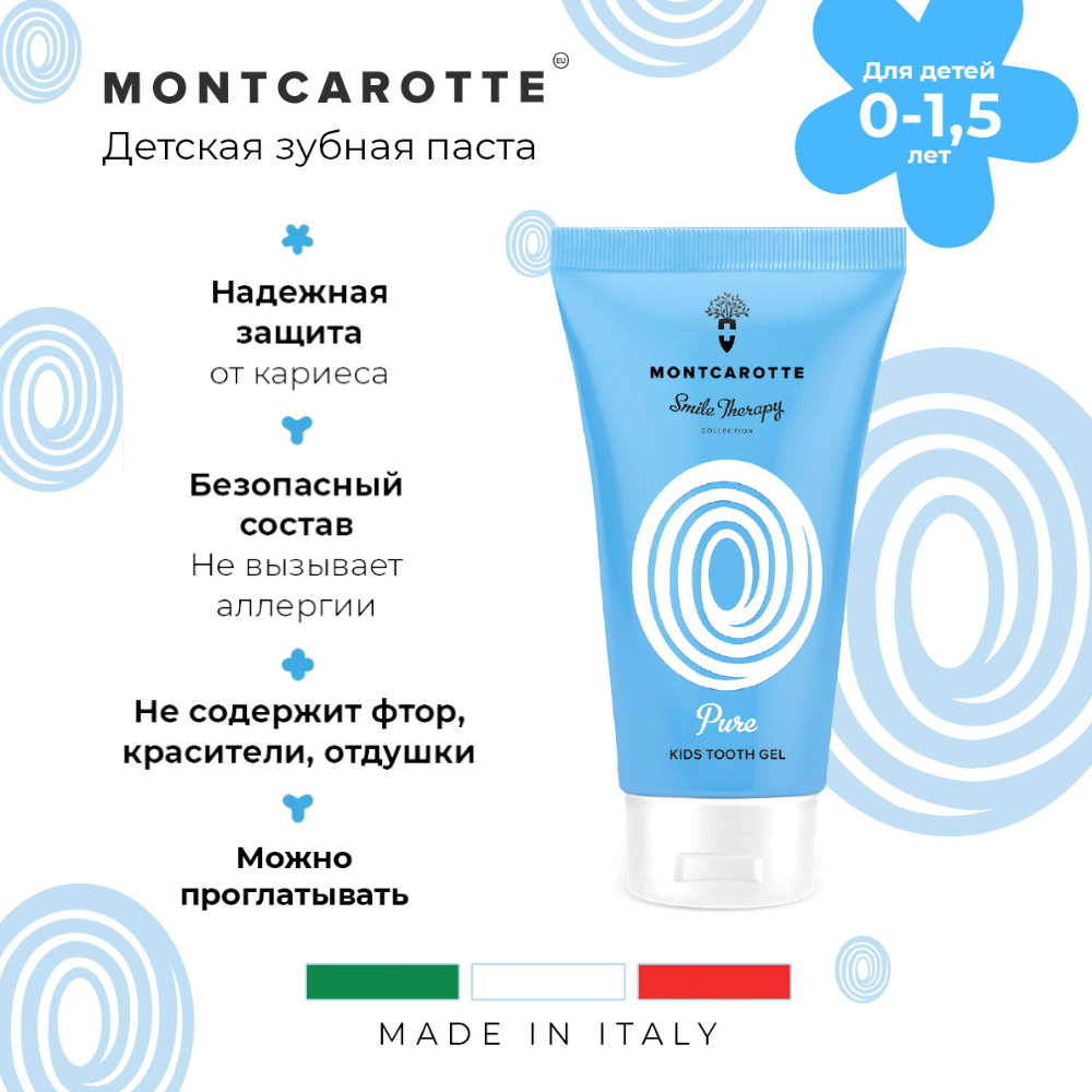 Зубной гель Montcarotte Kids Tooth Gel с нейтральным вкусом