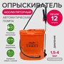 Опрыскиватель аккумуляторный Polyagro 12 л.