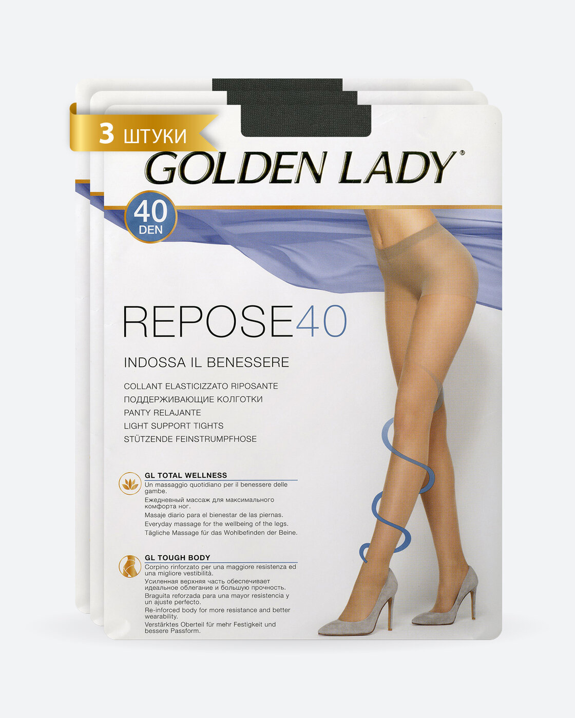 Колготки женские Golden Lady GLd Repose 40 Fumo 3 (спайка 3 шт)