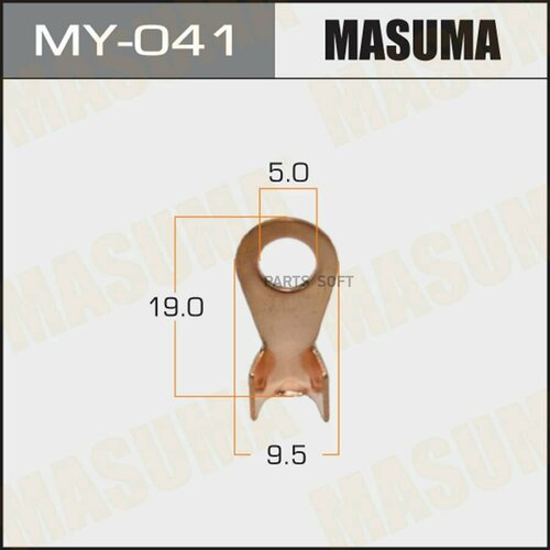 MASUMA MY-041 Контакт медный 10А