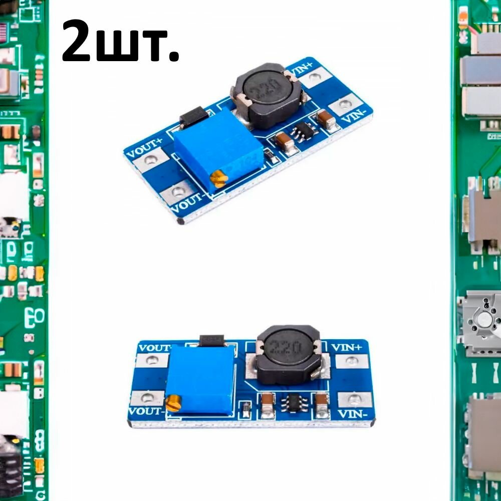 MT3608 DC-DC повышающий преобразователь питания 2А 2шт.