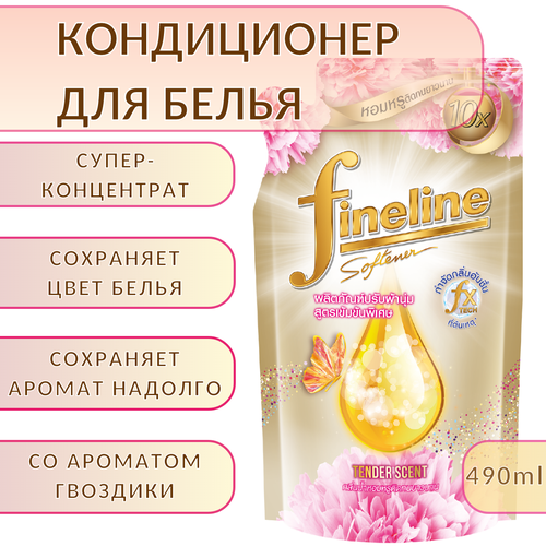 Кондиционер для белья Fineline концентрированный, ELEGANT, золотой, 490 мл