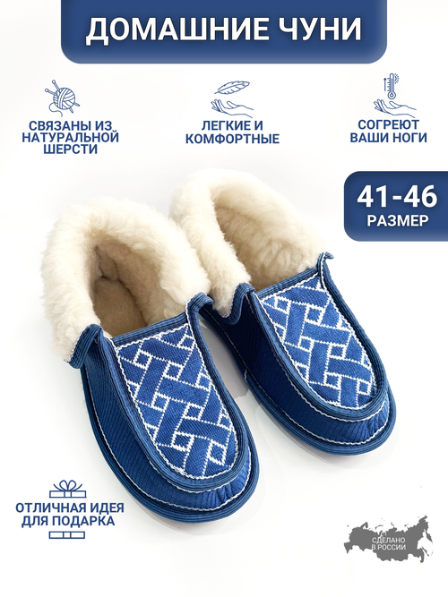 Чуни Soft Slippers, размер 45, синий