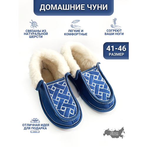 фото Чуни soft slippers, размер 46, синий