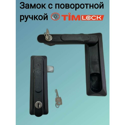 Замок с поворотной ручкой TimLOCK