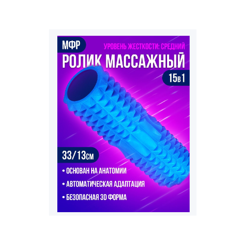 фото Conflate ролик мфр массажный для спины валик спортивный для йоги, синий