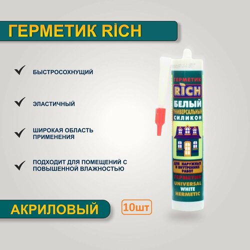 Герметик Силикон универсальный Силиконовый Клей 3588₽