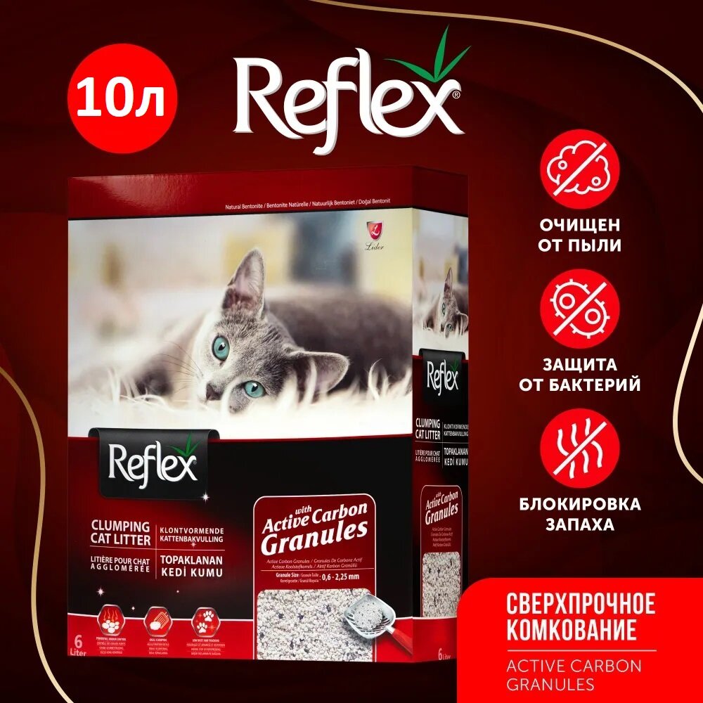 Reflex наполнитель для кошачьих туалетов, сверхпрочное комкование (10 л)