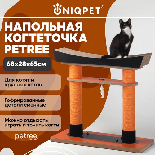 Когтеточка лежанка напольная для игры Petree Тории, для кошек, 68х28х65см