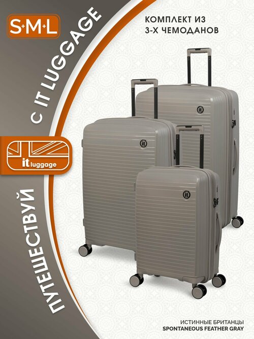 Комплект чемоданов IT Luggage, 3 шт., 161 л, размер XXL, серый